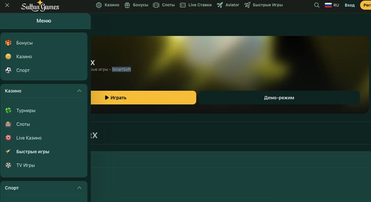 Sultan Casino Регистрация